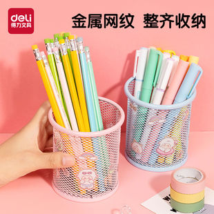 得力金属笔筒办公室桌面学生笔桶收纳盒大容量超大铁网简约铅