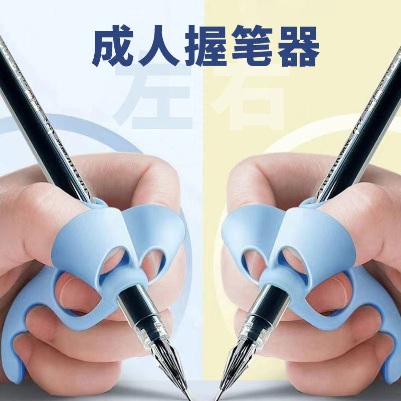 中性笔握笔器矫正成人钢笔幼儿园初学者写字纠正器入门儿童专