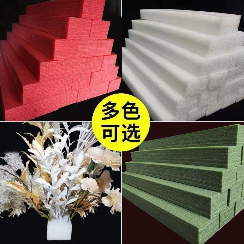 婚庆插花板高密度泡沫珍珠棉花泥多颜色可选泡沫板花艺植物墙花墙
