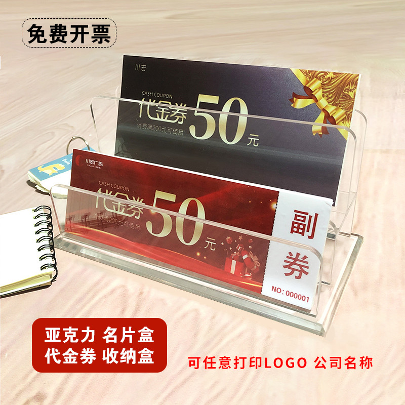 亚克力名片收纳盒卡代金券收纳盒礼券邀请函喜帖收纳座明信片