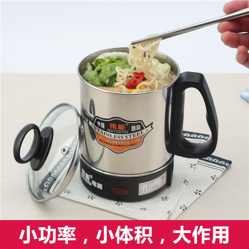不锈钢电热杯电煮杯烧水杯热牛奶迷你煮粥杯旅行便携式小型加