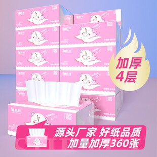 福百年抽纸抽取式面巾纸4层加厚餐纸巾18包一箱