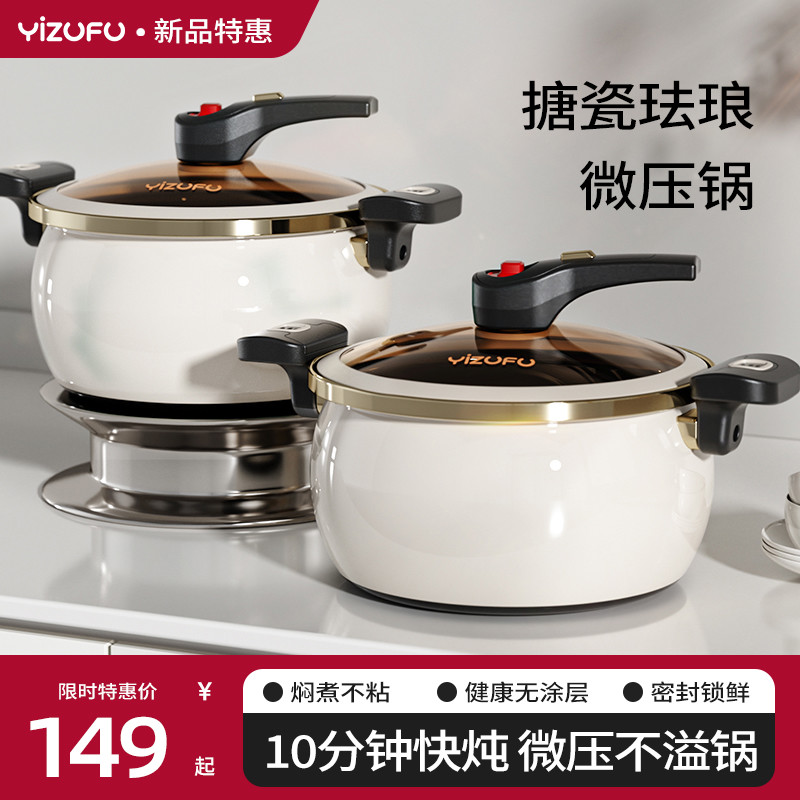 珐琅搪瓷微压汤锅家用涂层炖煮锅双耳锅燃气电磁炉通用2024新款