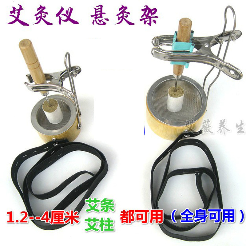 艾灸架支架悬灸随身灸艾灸盒工具温灸器具艾条夹子艾炙家用足三里
