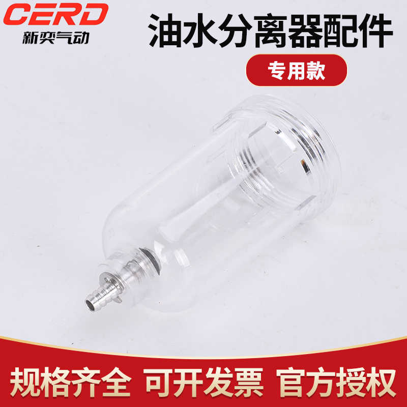 拆装扒胎机配件油水分离器调压减压阀油雾器过滤器排水杯油杯