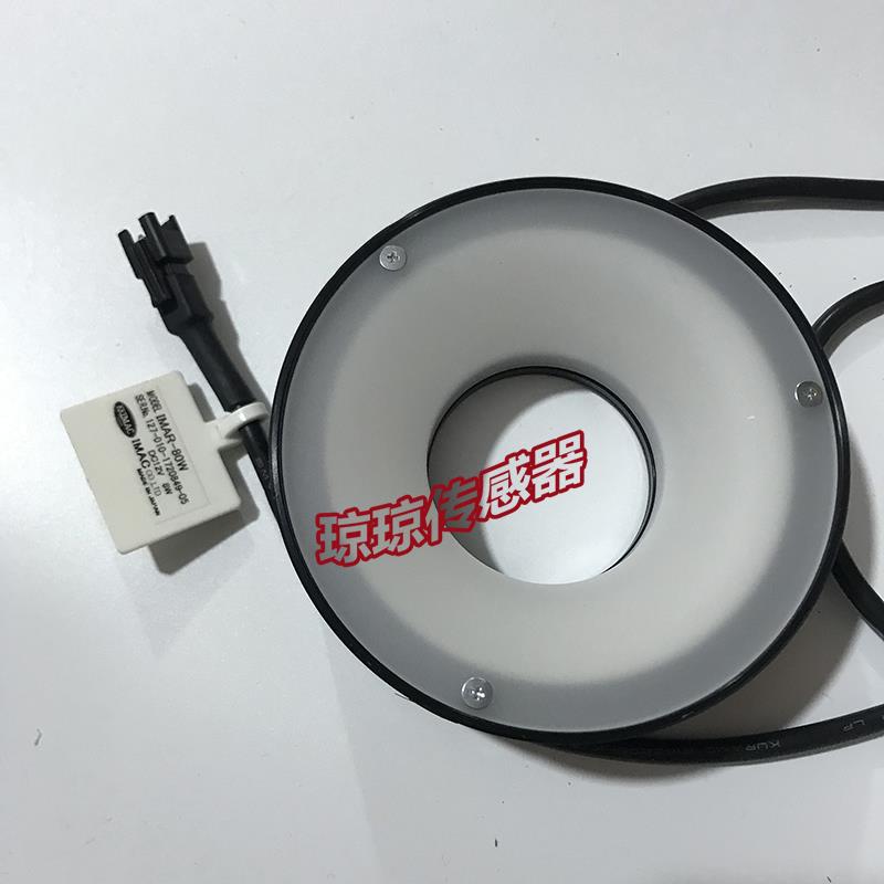 **环形视觉光源IMAR-80W*