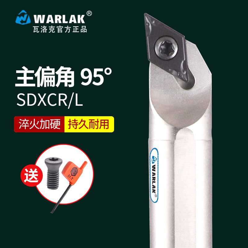 数控刀杆内孔车刀镗孔刀95度S12M14N16Q-SDXCR07/11菱形内孔刀