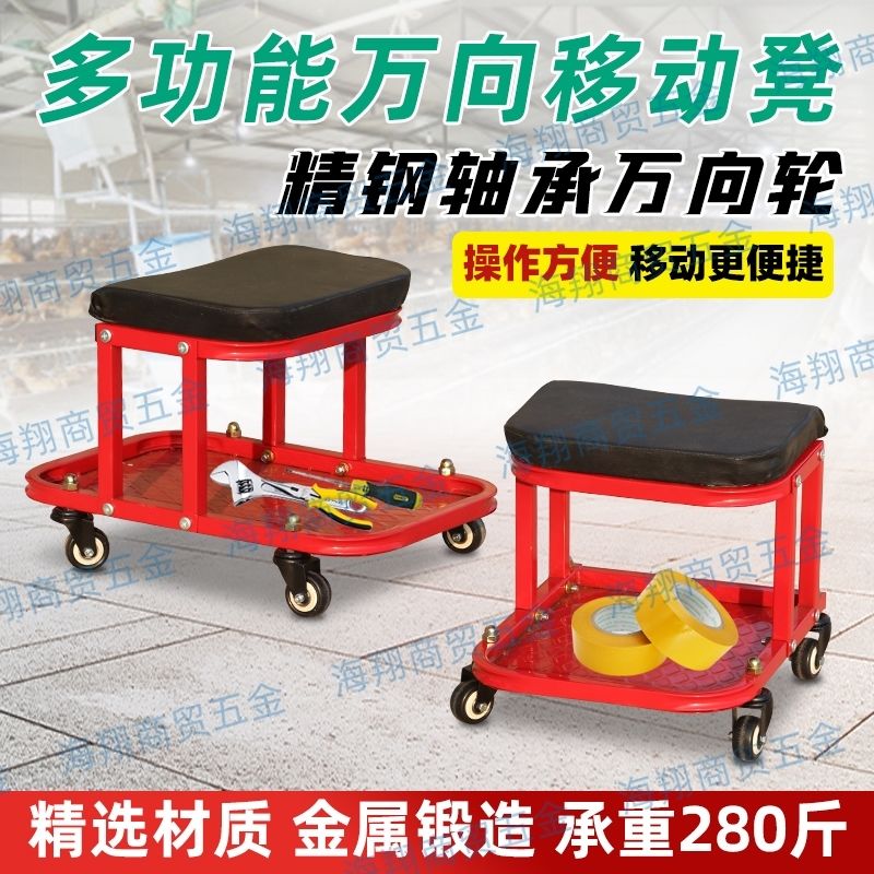 德国工艺修车凳汽车摩托车维修滑板凳子打包万向移动凳汽修汽保维