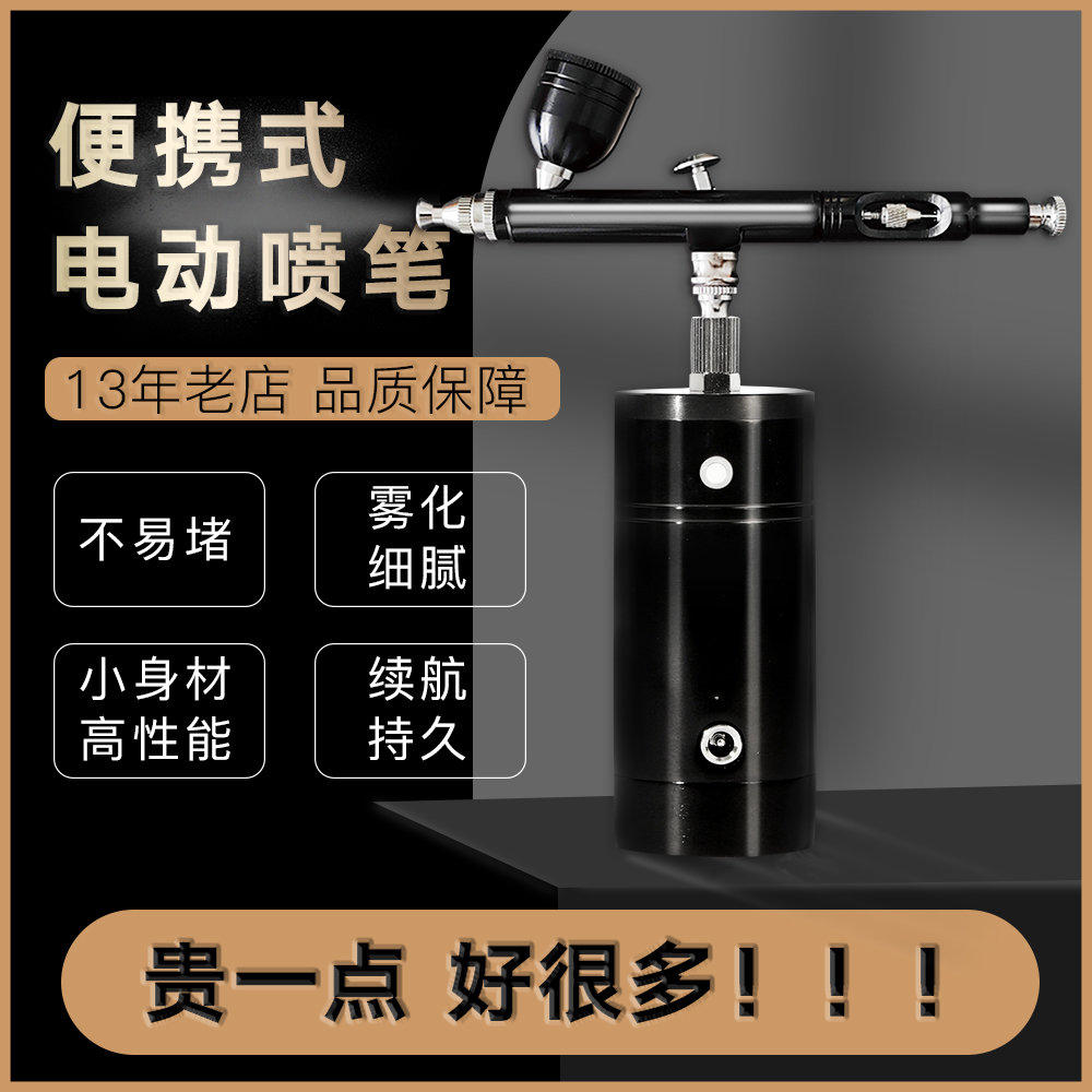 迷你便携充电电动油漆喷笔气泵上色模型美甲喷枪套装丙烯喷涂枪