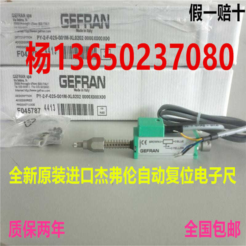 FRAN杰弗伦电子尺 PY2-F-075-S01M-XL0202吹瓶机 吹塑机电子尺