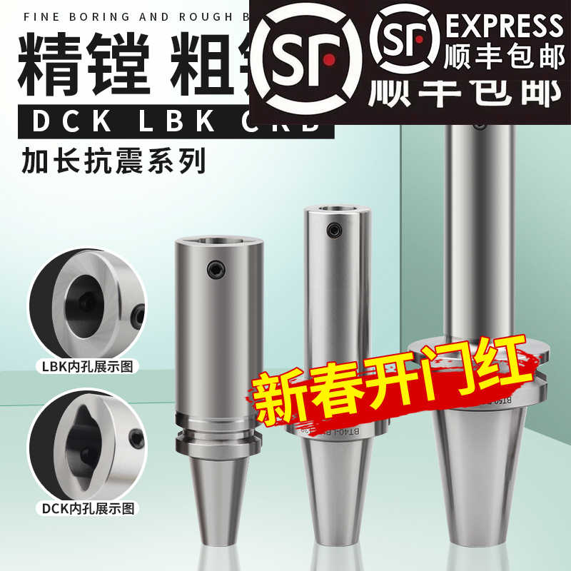 加工中心BT40 BT50-DCK粗精镗刀柄CKB蝴蝶槽高精抗震镗头镗孔