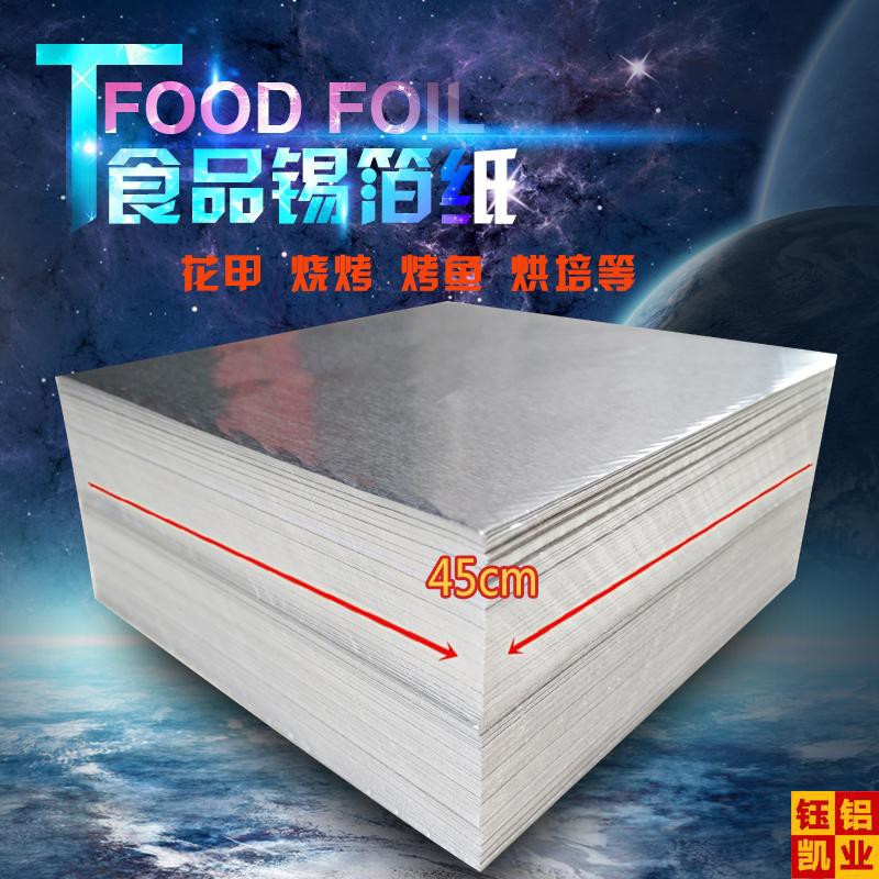 锡纸用烧烤专用烤红薯食级耐高温锡箔纸烤箱家用烘焙铝箔纸