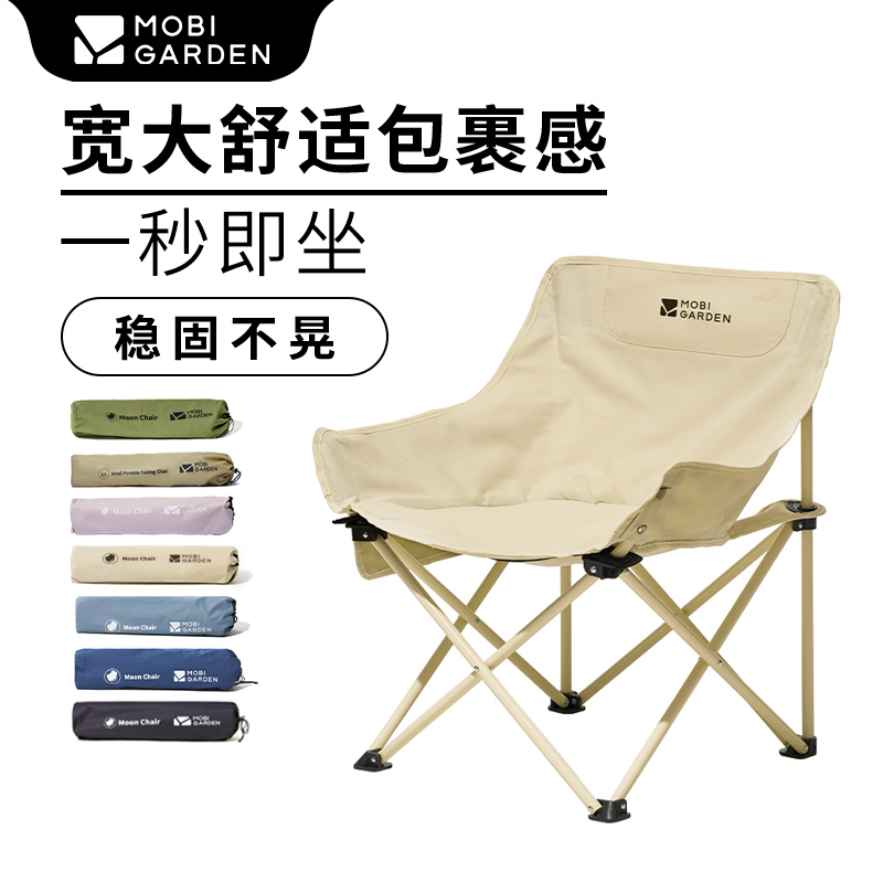 牧高笛露营户外折叠椅便携式月亮椅靠背钓鱼凳子导演椅休闲沙滩椅