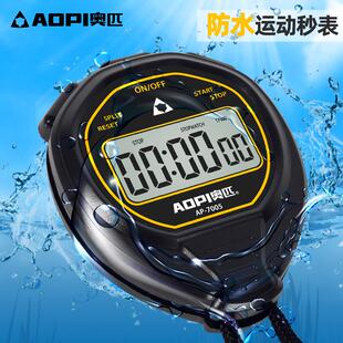 奥匹防水秒表游泳专用体育老师教练裁判比赛电子运动跑步计时器