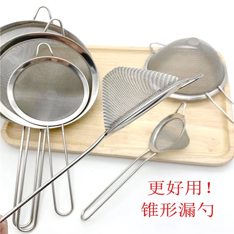 不锈钢锥形滤网罩吧台三角网漏勺豆浆奶泡茶过滤勺咖啡隔渣火
