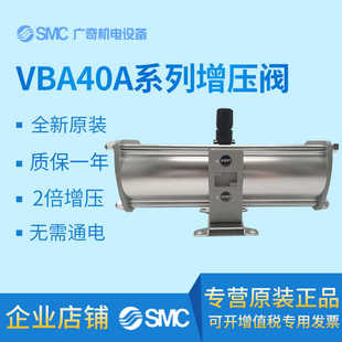 04GN增压缸储 SMC原装 气动增压阀增压泵VBA40A VBA40A