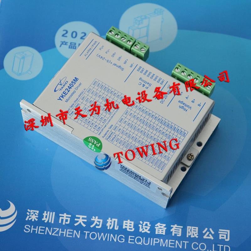 全新现货 YKE2608MH-IO-B1 YKE2405M-IO 研控YAKO步进驱动器议价