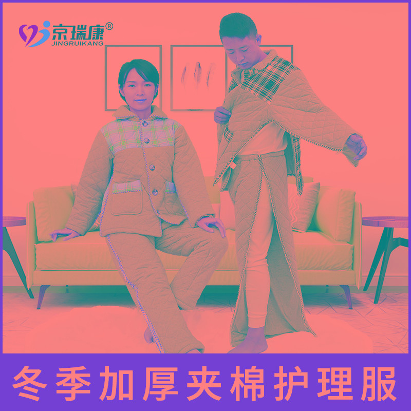 易穿脱病号服骨折手术透析病人衣服全开式拉链款秋冬夹棉加厚棉袄