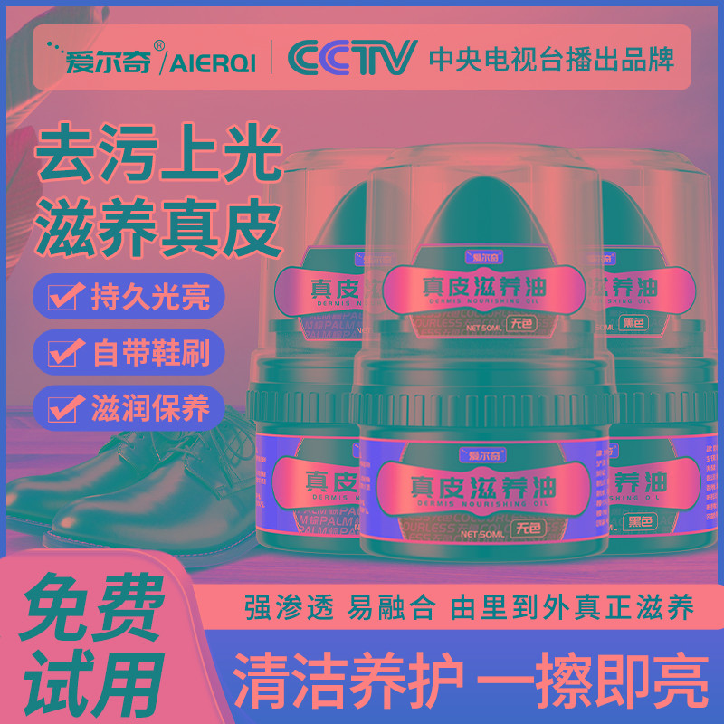 鞋油黑色真皮多功能保养油棕色色通用鞋蜡高级皮具护理修复神器