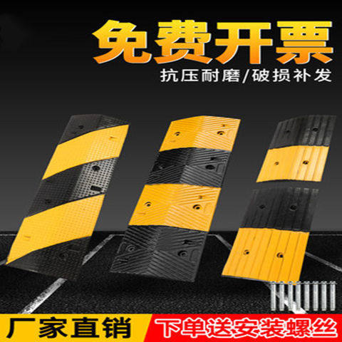加厚橡胶减速带车库道路安全防滑带耐磨抗压禁路障社区停车场