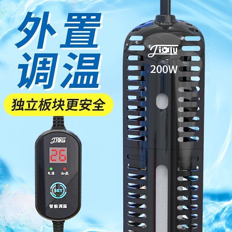 佳璐鱼缸加热棒自动恒温高精度水族箱乌龟缸加温棒小型鱼缸加