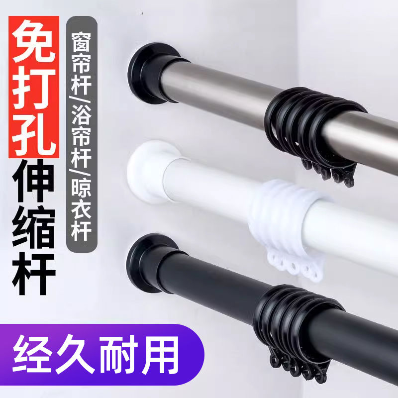 免打孔伸缩杆安装窗帘挂杆晾衣架窗帘配件支撑杆飘窗卧室浴帘