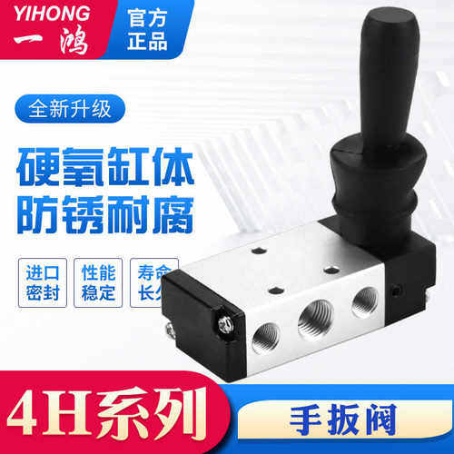 AIRAURRI优质手扳阀4H210-08气动开关4H310/4H410-10-15 控制