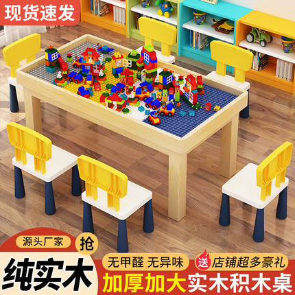 实木积木桌子儿童多功能玩具桌宝宝益智拼装游戏桌带太空沙盘桌子