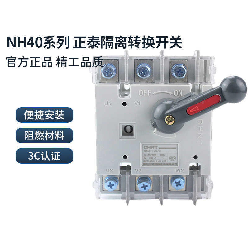 NH40全系列隔离开关切换开关转换开关NH40-400/630/2000/3150