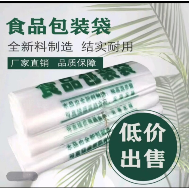 食塑料袋打包方便袋一次性超市购物袋背心手提袋水果袋批发家用