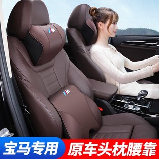 宝马新3系5系7系1系X1X2X3X4X5X6汽车头枕腰靠舒适透气内饰用品