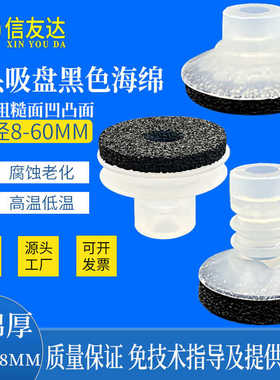 大头黑色海绵吸盘SP/DP/MP8-60/BT20/25/30/40/C凹凸面粗糙面
