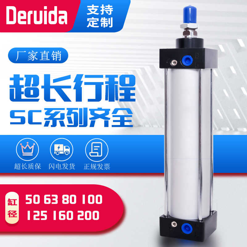 气缸长行程加长型大推力超长行程SC标准亚德客型行程63x1200/13