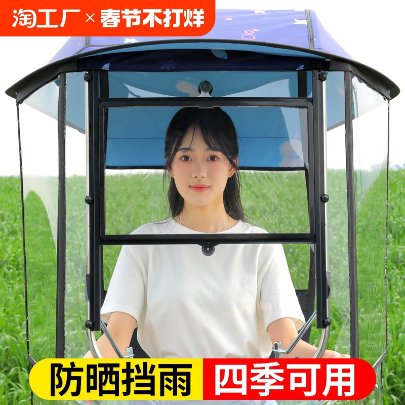 电动车雨棚蓬新款电瓶车挡风罩摩托车雨伞遮阳伞防雨棚电车防晒罩