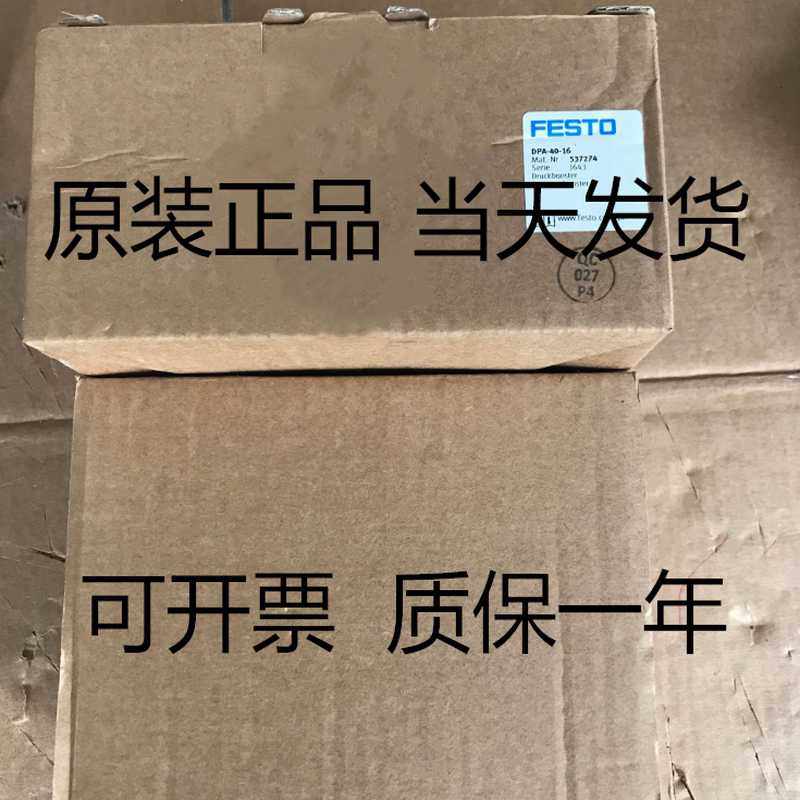 适用~FESTO 费斯托 537274 DPA-40-16 增压器 现货库存,标准件/零部件/工业耗材,其他气动元件,淘宝优惠券,粉丝福利购,淘宝优惠卷