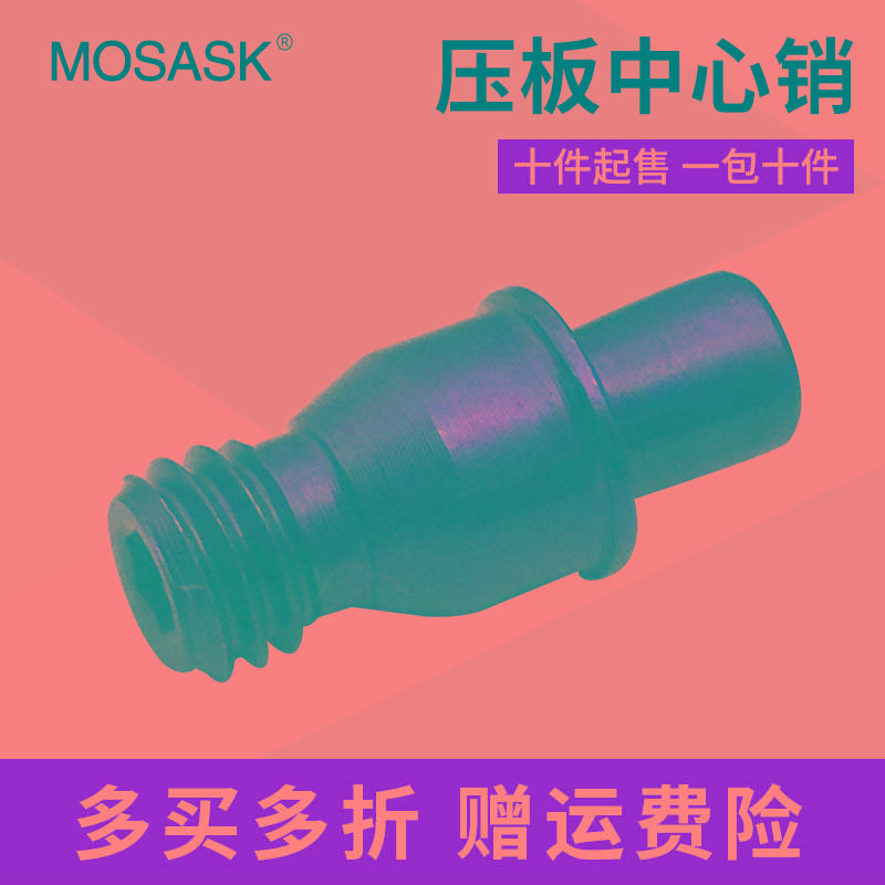 数控车刀杆中心销配件中心柱定位销钉刀垫螺丝CTM511/513/617/6