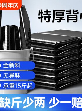 黑色手提背心加厚垃圾袋清洁垃圾袋厨房卧室卫生间通用32*52cm