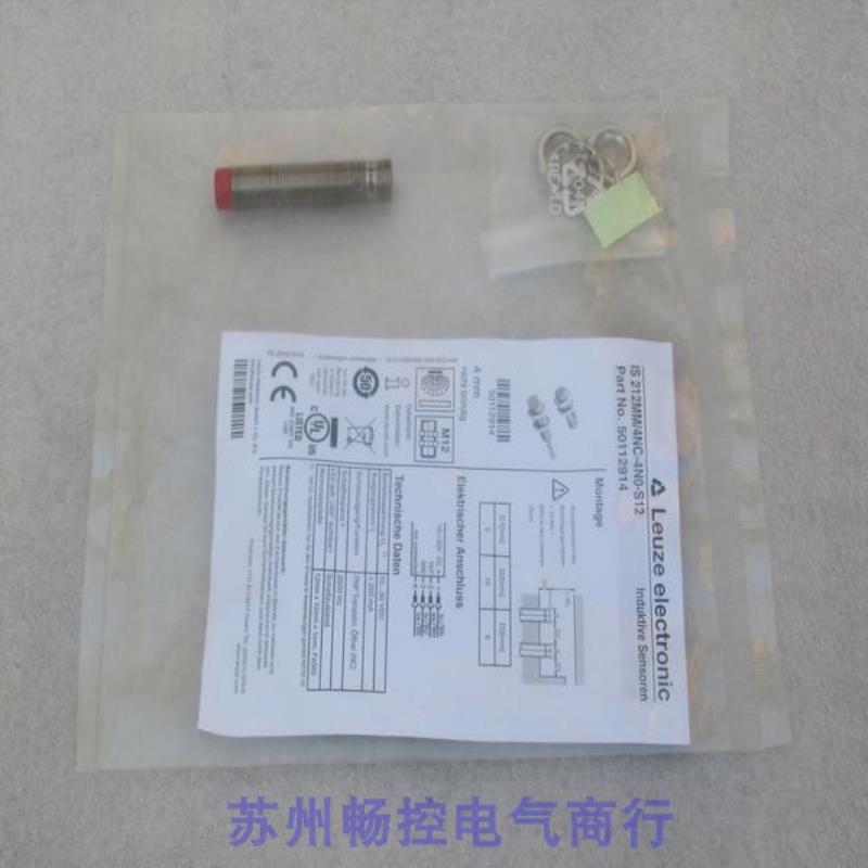 隆兴*销售*全新劳易测Leuze感测器IS 212MM4NC-4N0-S12 现货501*