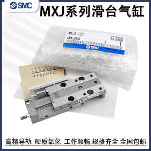 15C 10CT N滑台气缸MXJ8L 20CS SMC微型精密滑台气缸MXJ4
