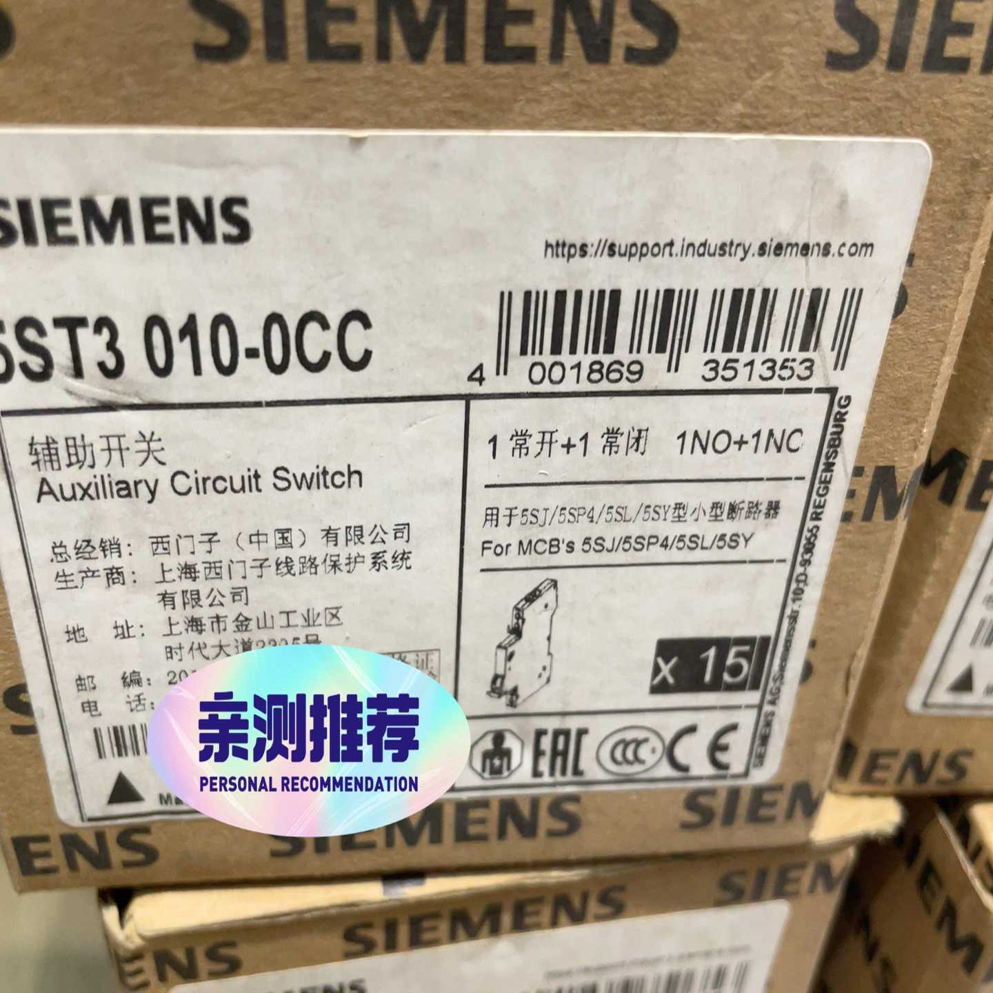 断路器辅助触点，型号5ST3010-0CC，原~询价