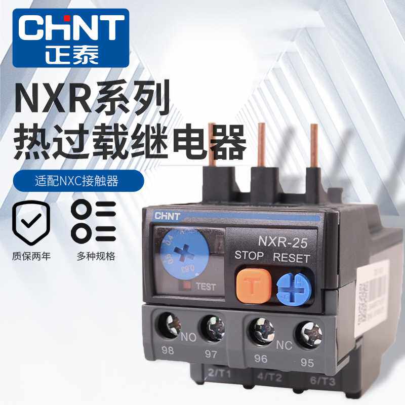 热继电器NXR-25 38 100昆仑过载断相热过载保护器160A200A400