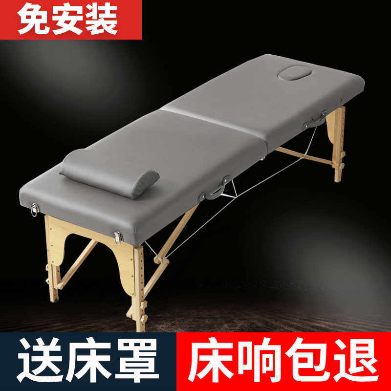 按摩床家用折叠便携式多功能中医艾灸理疗推拿纹身手提纹绣美