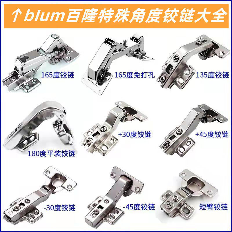 百隆特殊门铰链阻尼缓冲30度45度90度135度165度大角度免打孔
