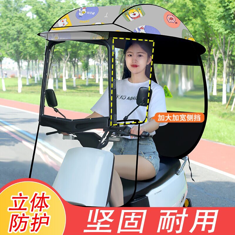 雅迪电动车雨棚新款摩托车挡雨棚防雨防晒遮阳伞防挡风罩遮雨