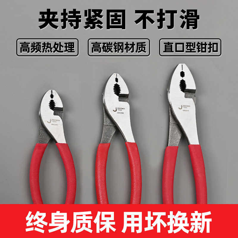 jtech捷科工具双孔川直口型钳口鲤鱼钳鱼嘴钳cp-8水泵钳水管
