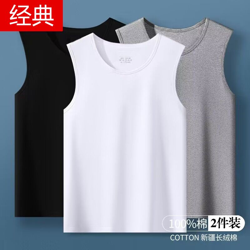 南极人纯棉男士背心修身宽肩全棉无袖坎肩健身运动跨栏夏季打底衫