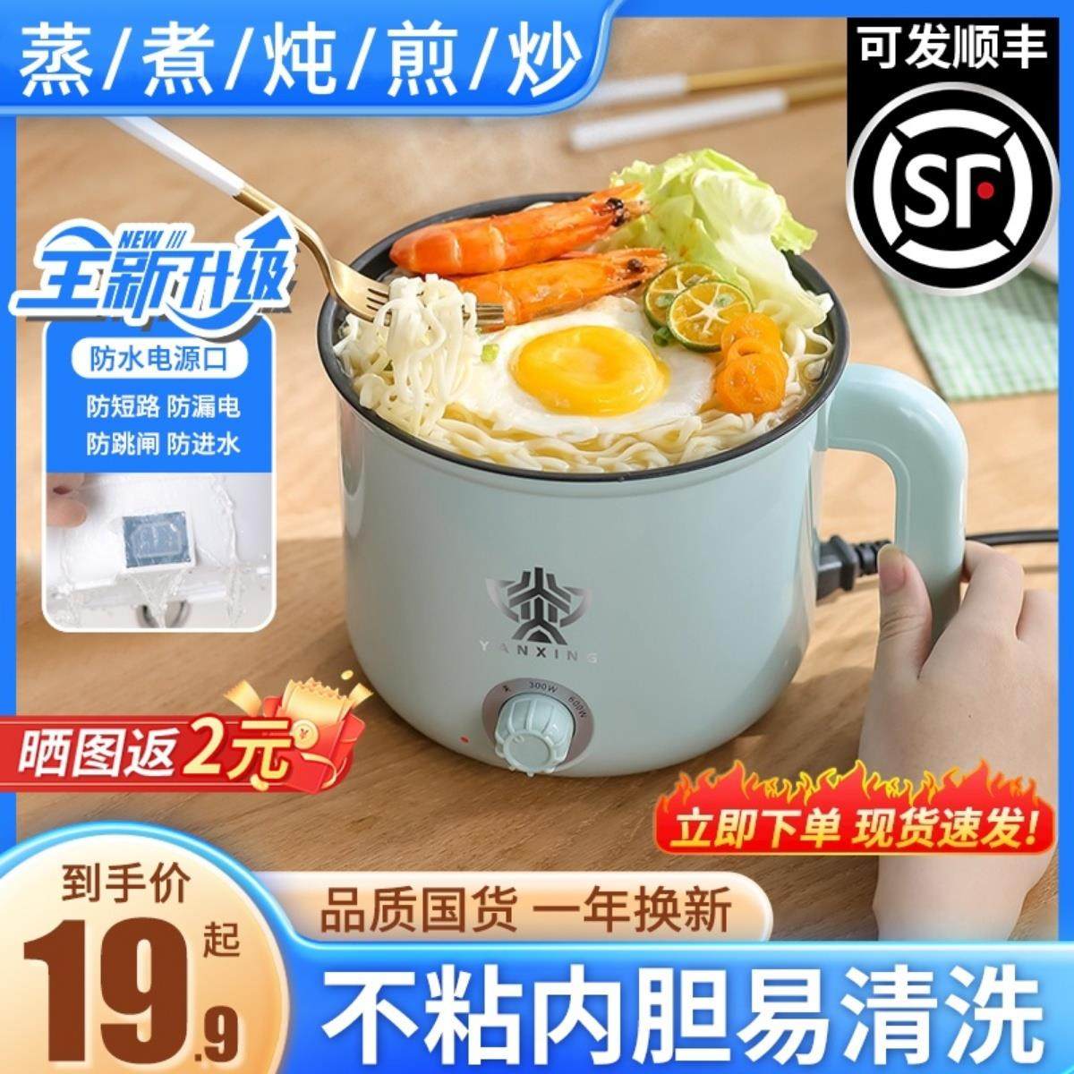 电煮锅多功能家用小锅宿舍煮面电热火锅小型迷你泡面锅小电锅,厨房电器,电煮锅,淘宝优惠券,粉丝福利购,淘宝优惠卷