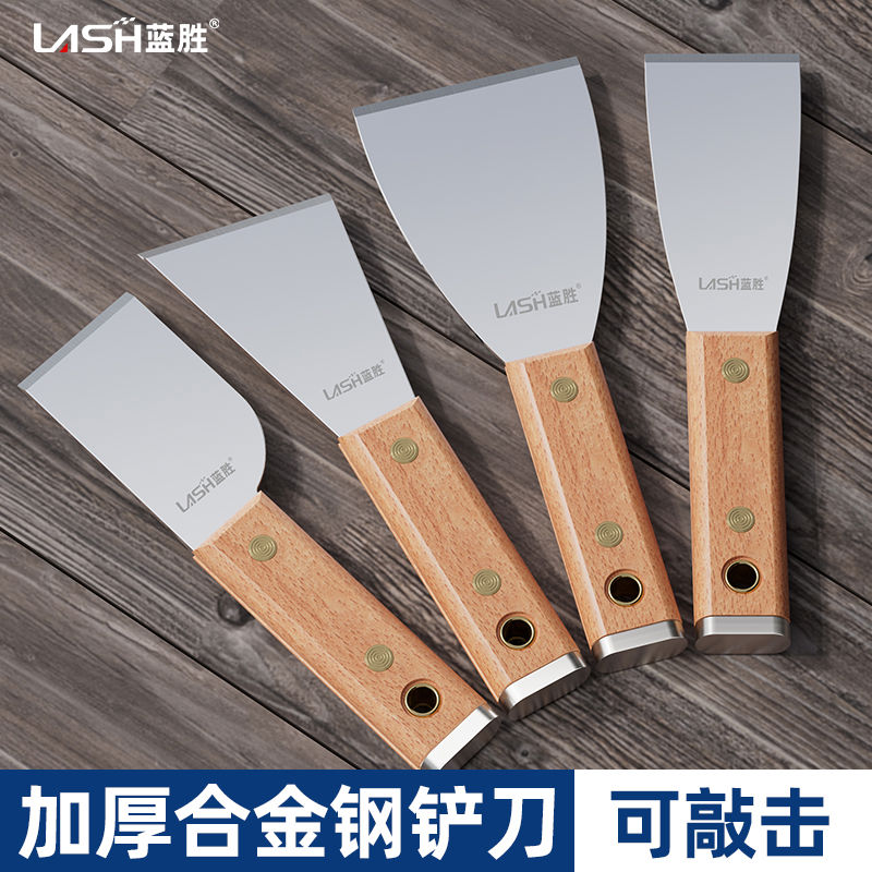 蓝胜加厚铲刀清洁刀合金钢油灰刀铲子工具锵刀批灰刀刮腻子小