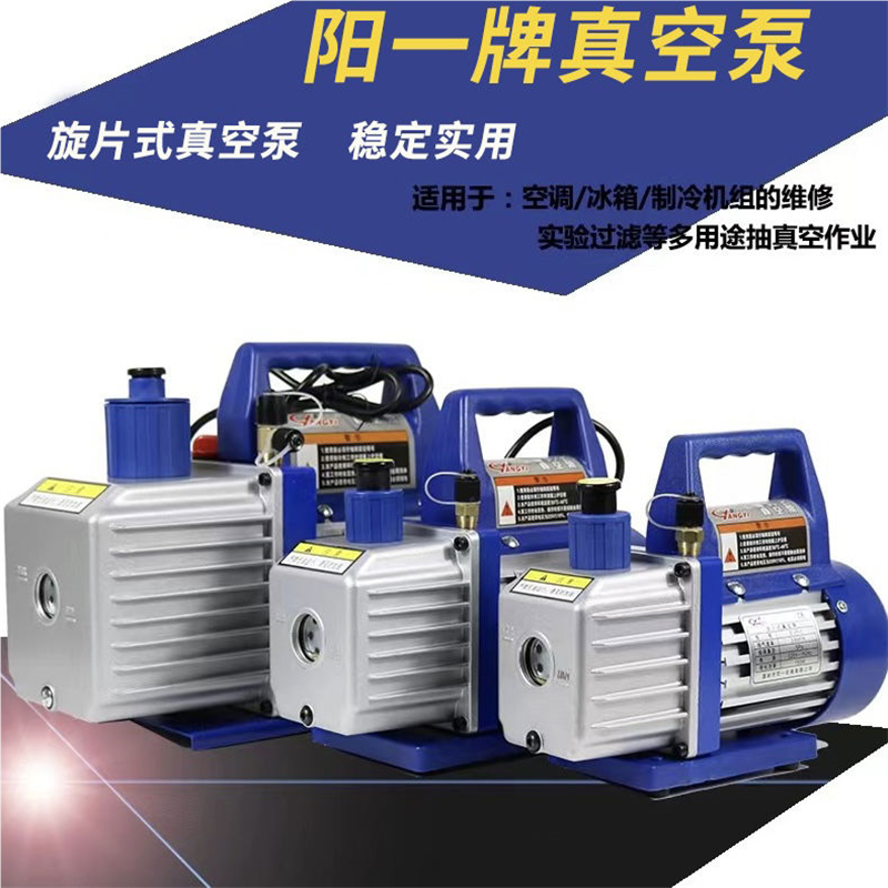 真空泵 实验室旋片式空调冰箱维修小型高负压空调抽真空机抽