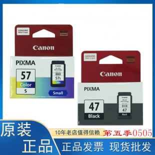 E410 47黑色PG E3177 打印机 57彩色墨盒适用于E3170 佳能原装